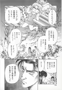 Page 100 of Midnight Panther Volume 2 - preview thumbnail