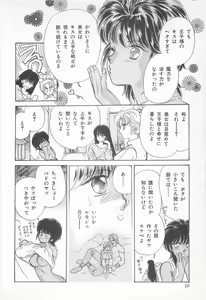 Page 10 of Midnight Panther Volume 2 - preview thumbnail
