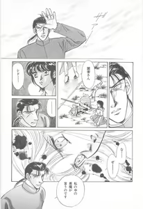 Page 117 of Midnight Panther Volume 3 - preview thumbnail
