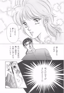 Page 56 of Midnight Panther Volume 3 - preview thumbnail