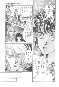 Page 117 of Midnight Panther Volume 4 - preview thumbnail