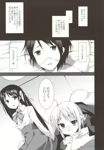 Page 3 of Tayu Chichi! - preview thumbnail
