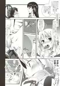 Page 8 of Tayu Chichi! - preview thumbnail