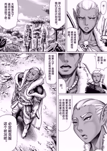Page 3 of Encounter - preview thumbnail