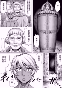 Page 5 of Encounter - preview thumbnail
