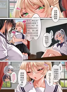Page 4 of （ai）[Clesta (Cle Masahiro)] Jogakkou de Otoko Hitori na node Kousoku de Seiyoku no Hakeguchi ni Sareru Nichijou 5-Jigenme - preview thumbnail