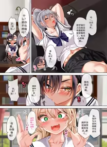 Page 5 of （ai）[Clesta (Cle Masahiro)] Jogakkou de Otoko Hitori na node Kousoku de Seiyoku no Hakeguchi ni Sareru Nichijou 5-Jigenme - preview thumbnail