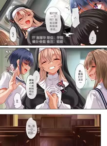 Page 8 of （ai）[Clesta (Cle Masahiro)] Jogakkou de Otoko Hitori na node Kousoku de Seiyoku no Hakeguchi ni Sareru Nichijou 5-Jigenme - preview thumbnail