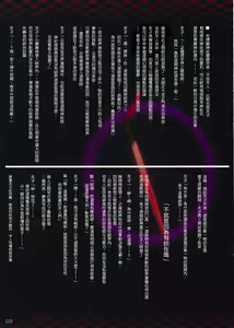 Page 3 of Moe Touhou Gensoukyou Hisou Tenpu - preview thumbnail