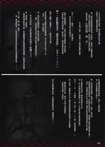 Page 4 of Moe Touhou Gensoukyou Hisou Tenpu - preview thumbnail