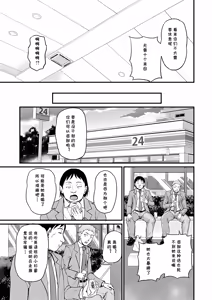 Page 3 of 溺欲の泳競人魚 (cqxl自己汉化)（Chinese） - preview thumbnail
