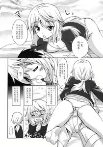 Page 4 of Magical Sky Communication IS - preview thumbnail
