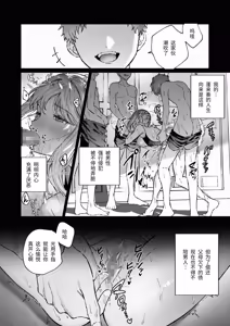 Page 3 of Nigate Datta Doukyuusei to Ochiru Himitsu no Shokuba Love - Secret workplace love that falls with a classmate - preview thumbnail