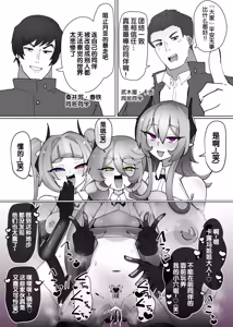 Page 3 of Heroine Profile⑨ - preview thumbnail