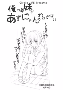 Page 3 of Ore no Gimai ga Azunyan no Wake ga nai Kan - preview thumbnail