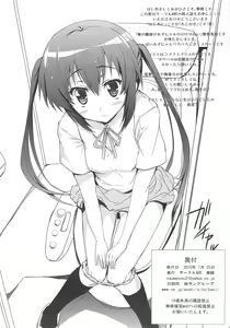 Page 4 of Ore no Gimai ga Azunyan no Wake ga nai Kan - preview thumbnail