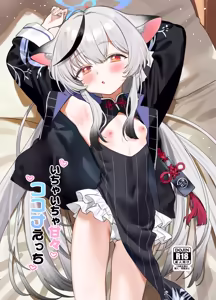 Icha Icha Amama Kokona Ecchi - hentai manga cover image