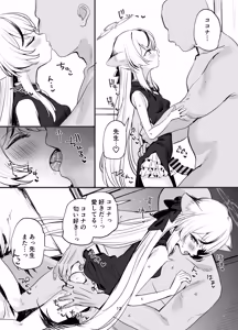 Page 11 of Icha Icha Amama Kokona Ecchi - preview thumbnail