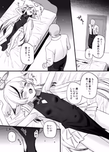 Page 2 of Icha Icha Amama Kokona Ecchi - preview thumbnail