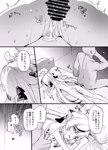 Page 23 of Icha Icha Amama Kokona Ecchi - preview thumbnail