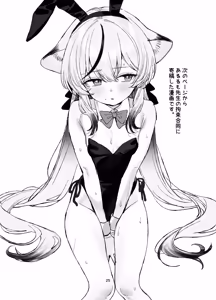 Page 24 of Icha Icha Amama Kokona Ecchi - preview thumbnail