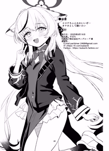 Page 29 of Icha Icha Amama Kokona Ecchi - preview thumbnail
