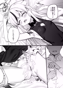 Page 3 of Icha Icha Amama Kokona Ecchi - preview thumbnail