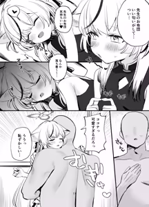 Page 10 of Icha Icha Amama Kokona Ecchi - preview thumbnail