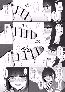 Page 11 of Otaku na kouhai ni manga o kashitara nuite kureta hanashi - preview thumbnail