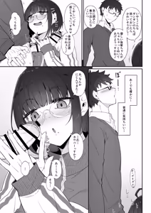 Page 12 of Otaku na kouhai ni manga o kashitara nuite kureta hanashi - preview thumbnail