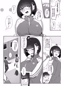 Page 15 of Otaku na kouhai ni manga o kashitara nuite kureta hanashi - preview thumbnail