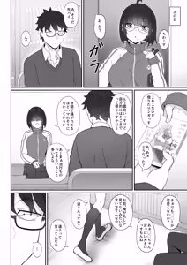 Page 17 of Otaku na kouhai ni manga o kashitara nuite kureta hanashi - preview thumbnail