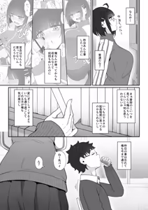 Page 18 of Otaku na kouhai ni manga o kashitara nuite kureta hanashi - preview thumbnail