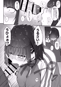 Page 21 of Otaku na kouhai ni manga o kashitara nuite kureta hanashi - preview thumbnail