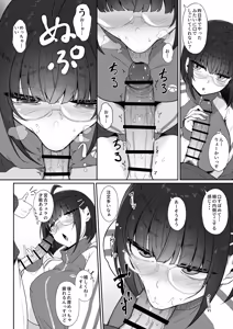 Page 23 of Otaku na kouhai ni manga o kashitara nuite kureta hanashi - preview thumbnail