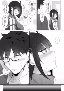 Page 38 of Otaku na kouhai ni manga o kashitara nuite kureta hanashi - preview thumbnail