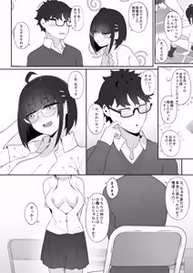 Page 59 of Otaku na kouhai ni manga o kashitara nuite kureta hanashi - preview thumbnail