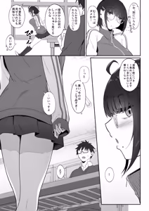 Page 6 of Otaku na kouhai ni manga o kashitara nuite kureta hanashi - preview thumbnail