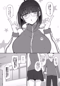 Page 7 of Otaku na kouhai ni manga o kashitara nuite kureta hanashi - preview thumbnail