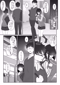 Page 74 of Otaku na kouhai ni manga o kashitara nuite kureta hanashi - preview thumbnail