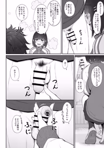 Page 9 of Otaku na kouhai ni manga o kashitara nuite kureta hanashi - preview thumbnail