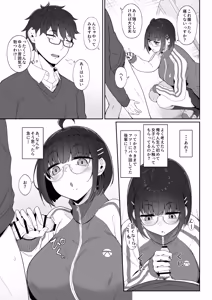 Page 10 of Otaku na kouhai ni manga o kashitara nuite kureta hanashi - preview thumbnail