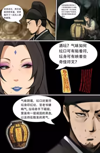 Page 3 of 柳三娘 - preview thumbnail