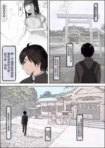 Page 3 of Kaneda wa nani mo Warukunai Vol.4 - preview thumbnail