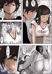 Page 56 of Kaneda wa nani mo Warukunai Vol.4 - preview thumbnail