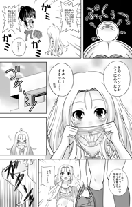 Page 9 of Kokokara. - preview thumbnail