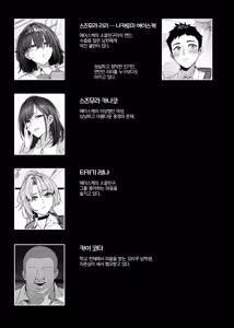 Page 3 of Netorare Saimin Apuri ~ Somerare Mesu-nobi suru Haha-musume ~ | 네토라레 최면어플~물들어 암컷교태 부리는 모녀 - preview thumbnail