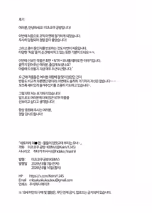 Page 56 of Netorare Saimin Apuri ~ Somerare Mesu-nobi suru Haha-musume ~ | 네토라레 최면어플~물들어 암컷교태 부리는 모녀 - preview thumbnail