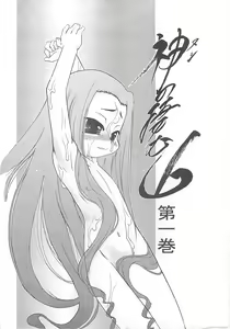 Nushi no Sumu Yama Vol. 1 — hentai manga cover on Fhentai