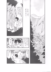 Page 4 of Nushi no Sumu Yama Vol. 1 - preview thumbnail